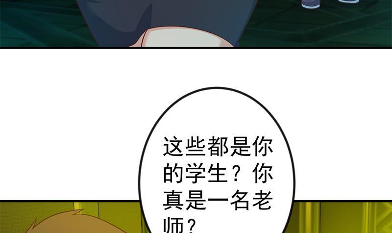 修仙归来在校园韩漫全集-第126话 史上第一楚吹无删减无遮挡章节图片 