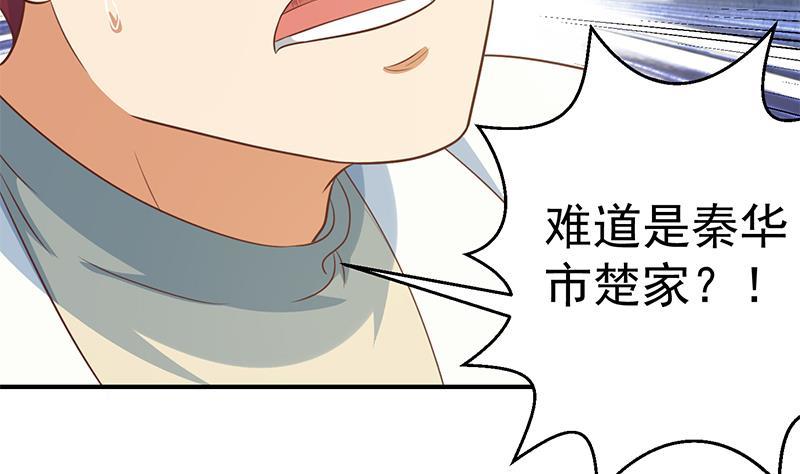 修仙归来在校园韩漫全集-第127话 世界第一楚吹无删减无遮挡章节图片 