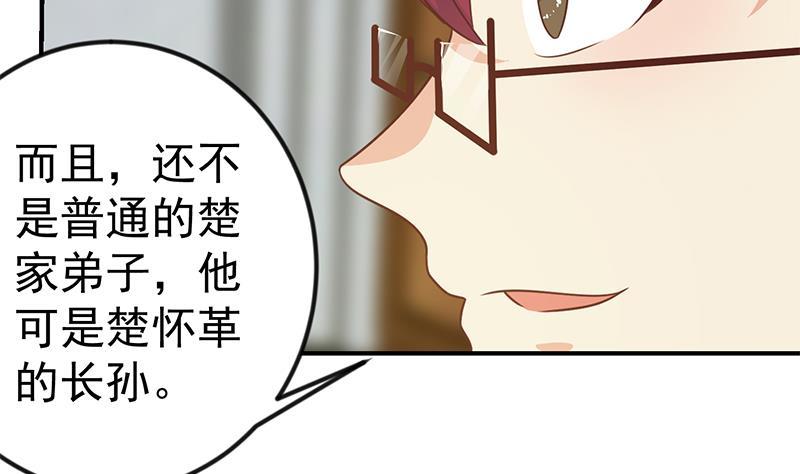 修仙归来在校园韩漫全集-第127话 世界第一楚吹无删减无遮挡章节图片 