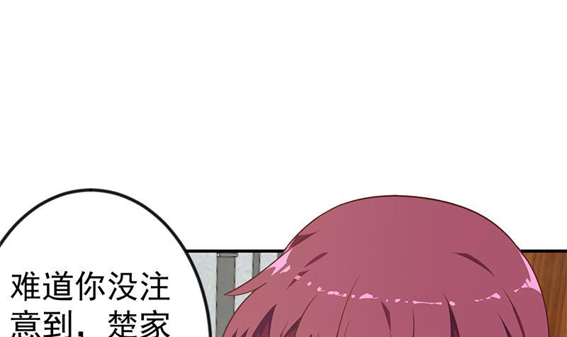 修仙归来在校园韩漫全集-第127话 世界第一楚吹无删减无遮挡章节图片 