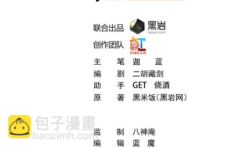 修仙归来在校园韩漫全集-第127话 世界第一楚吹无删减无遮挡章节图片 