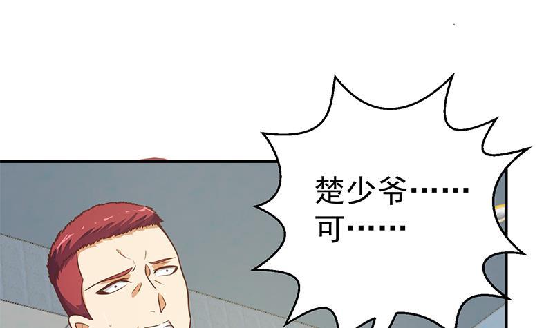 修仙归来在校园韩漫全集-第127话 世界第一楚吹无删减无遮挡章节图片 