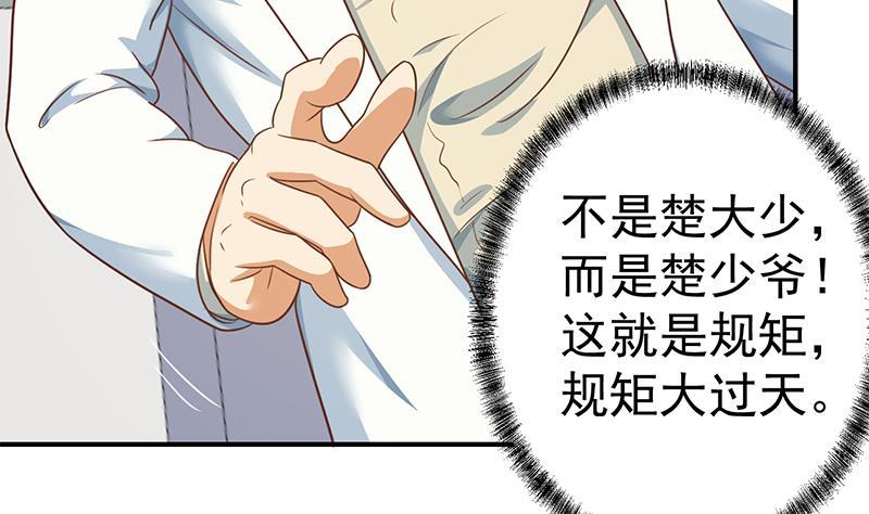 修仙归来在校园韩漫全集-第127话 世界第一楚吹无删减无遮挡章节图片 
