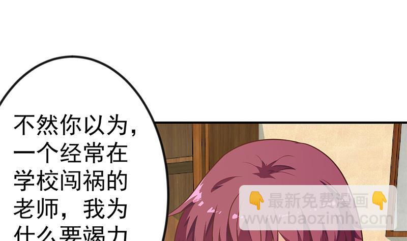 修仙归来在校园韩漫全集-第127话 世界第一楚吹无删减无遮挡章节图片 