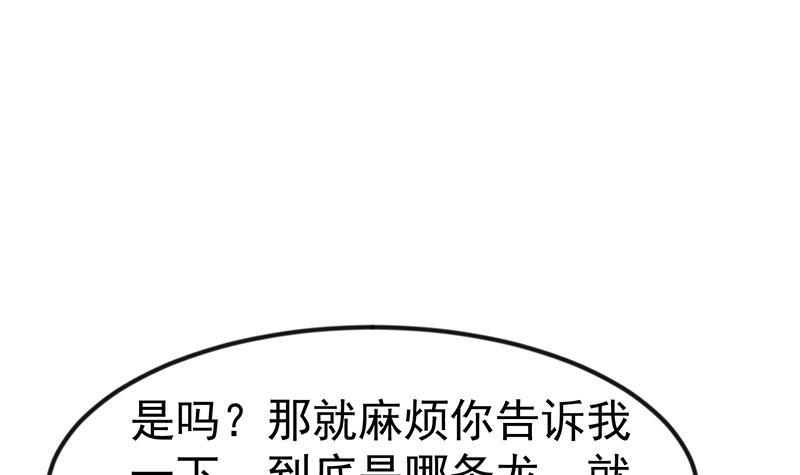 修仙归来在校园韩漫全集-第127话 世界第一楚吹无删减无遮挡章节图片 