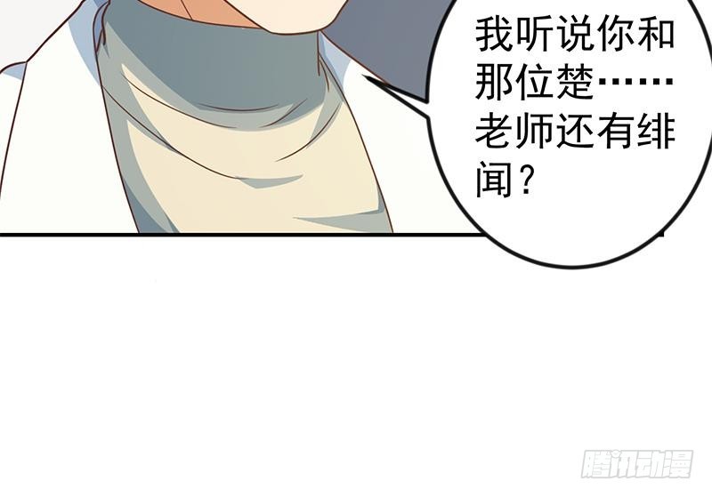 修仙归来在校园韩漫全集-第127话 世界第一楚吹无删减无遮挡章节图片 