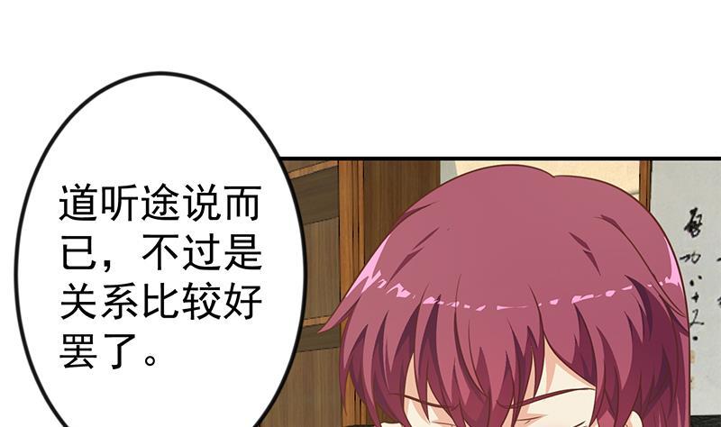 修仙归来在校园韩漫全集-第127话 世界第一楚吹无删减无遮挡章节图片 