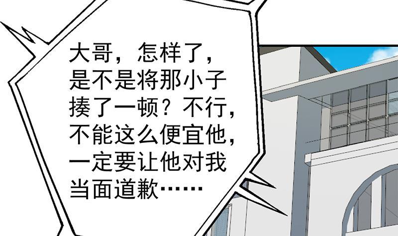 修仙归来在校园韩漫全集-第127话 世界第一楚吹无删减无遮挡章节图片 