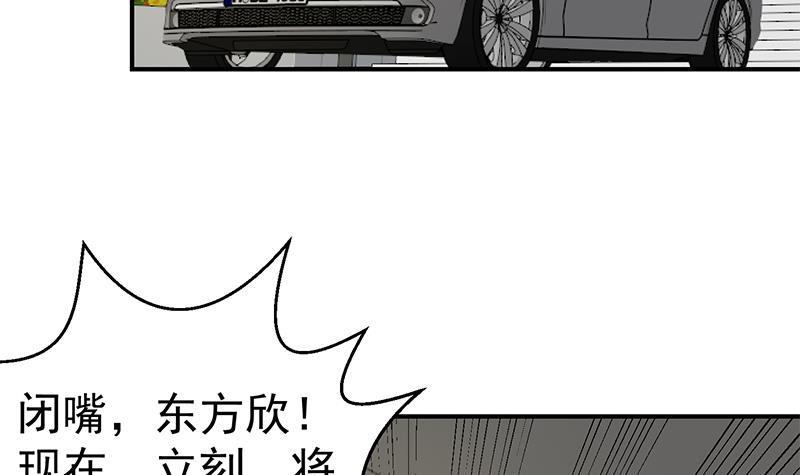 修仙归来在校园韩漫全集-第127话 世界第一楚吹无删减无遮挡章节图片 