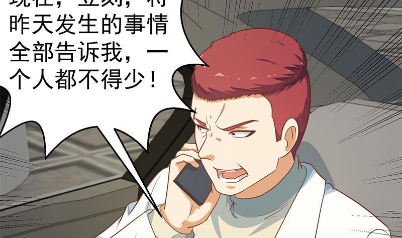 修仙归来在校园韩漫全集-第127话 世界第一楚吹无删减无遮挡章节图片 