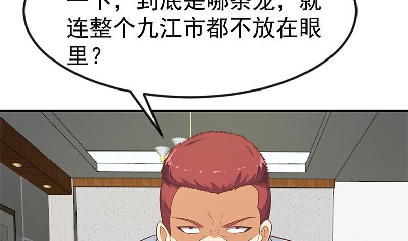 修仙归来在校园韩漫全集-第127话 世界第一楚吹无删减无遮挡章节图片 
