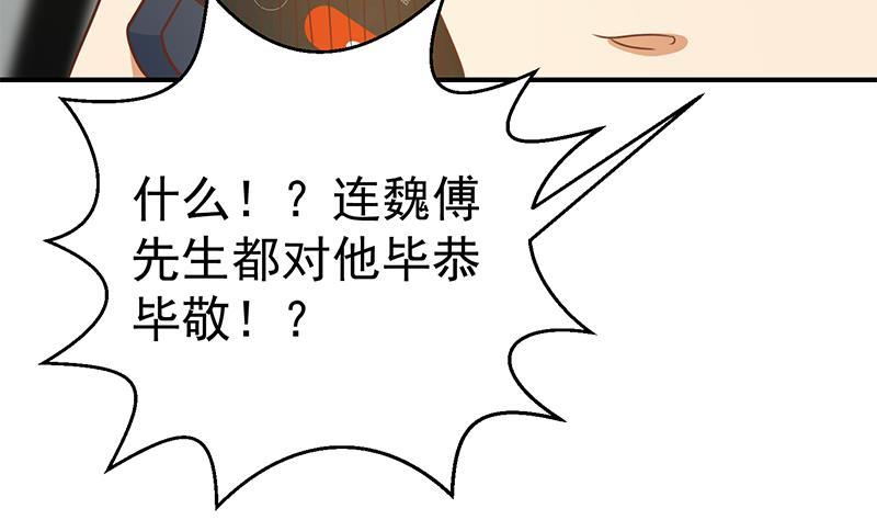 修仙归来在校园韩漫全集-第127话 世界第一楚吹无删减无遮挡章节图片 