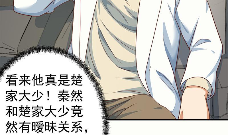 修仙归来在校园韩漫全集-第127话 世界第一楚吹无删减无遮挡章节图片 