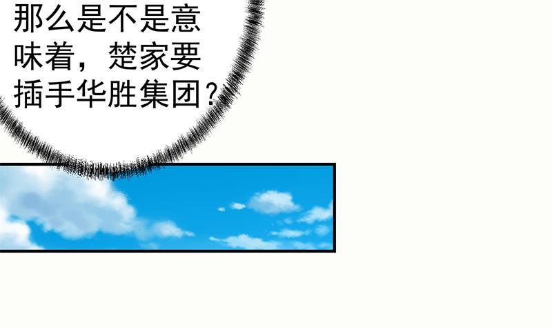 修仙归来在校园韩漫全集-第127话 世界第一楚吹无删减无遮挡章节图片 