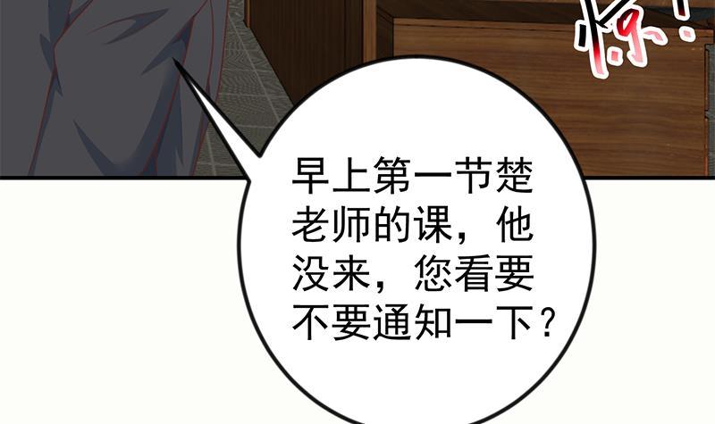 修仙归来在校园韩漫全集-第127话 世界第一楚吹无删减无遮挡章节图片 
