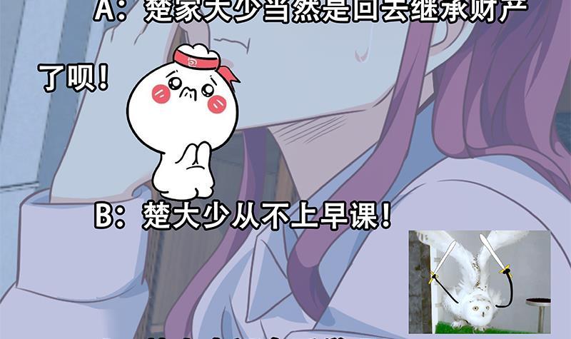 修仙归来在校园韩漫全集-第127话 世界第一楚吹无删减无遮挡章节图片 