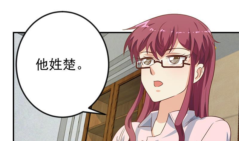 修仙归来在校园韩漫全集-第127话 世界第一楚吹无删减无遮挡章节图片 