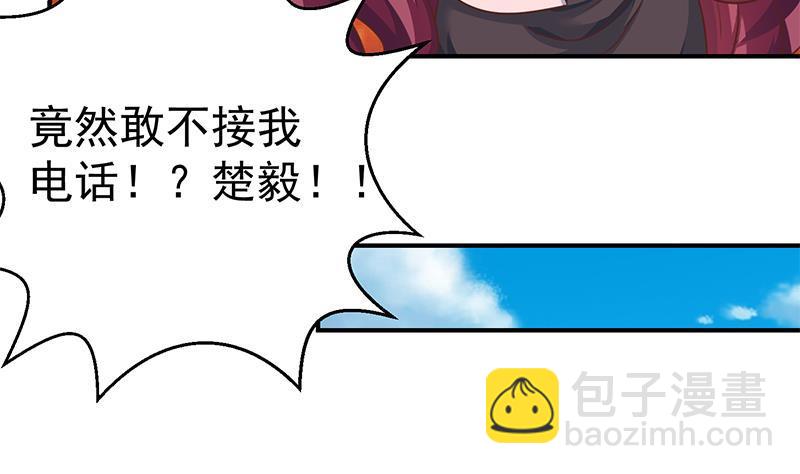 修仙归来在校园韩漫全集-第128话 底价十万起拍！无删减无遮挡章节图片 