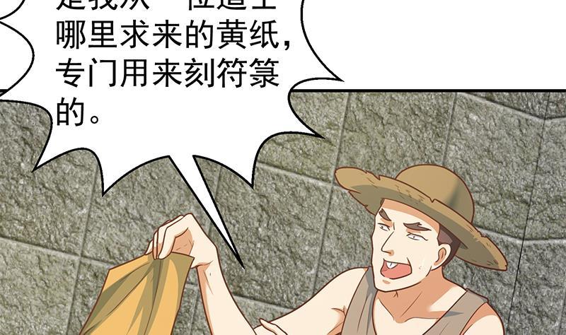 修仙归来在校园韩漫全集-第128话 底价十万起拍！无删减无遮挡章节图片 