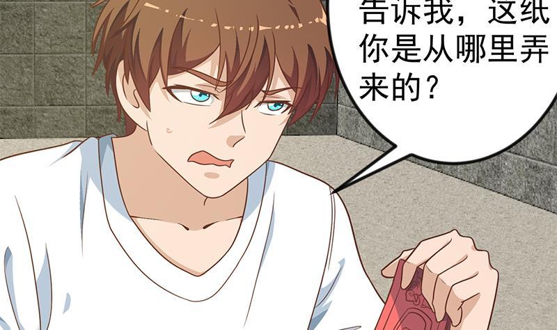 修仙归来在校园韩漫全集-第128话 底价十万起拍！无删减无遮挡章节图片 