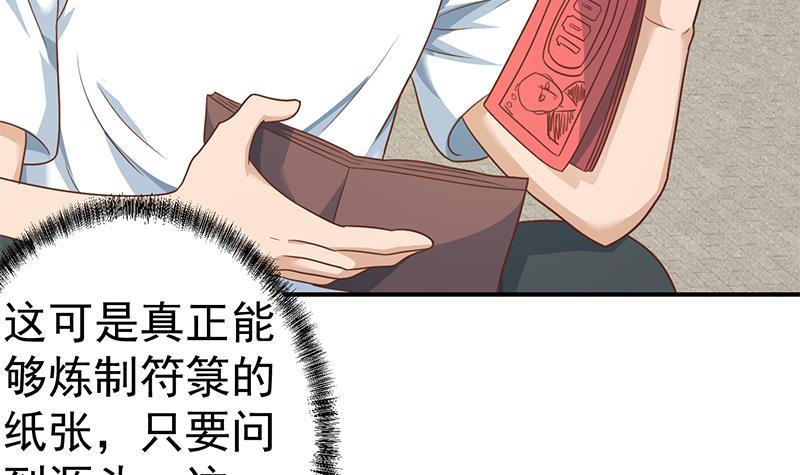 修仙归来在校园韩漫全集-第128话 底价十万起拍！无删减无遮挡章节图片 