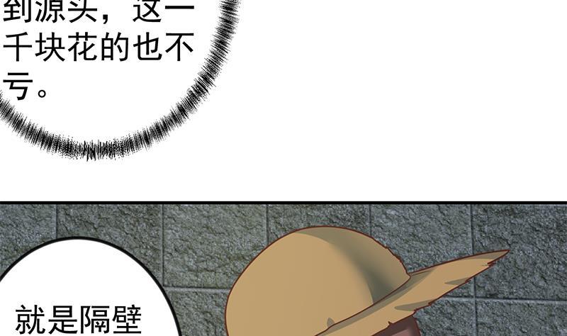 修仙归来在校园韩漫全集-第128话 底价十万起拍！无删减无遮挡章节图片 