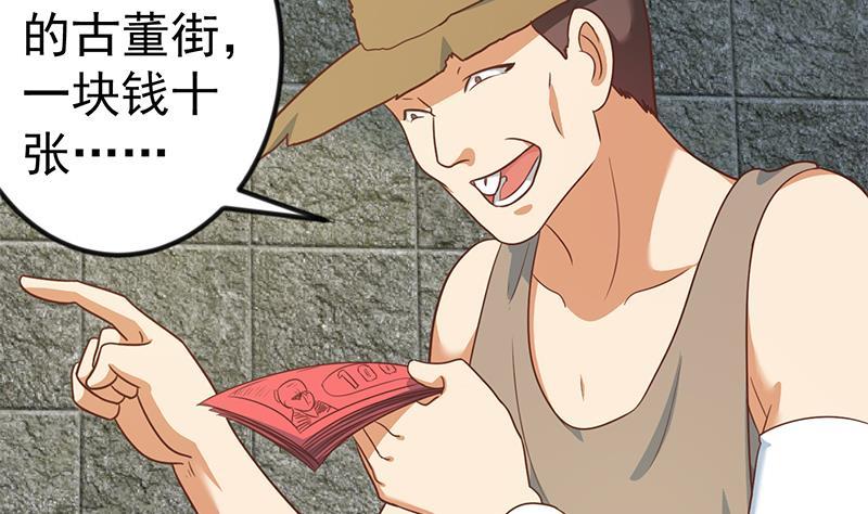 修仙归来在校园韩漫全集-第128话 底价十万起拍！无删减无遮挡章节图片 