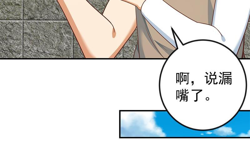 修仙归来在校园韩漫全集-第128话 底价十万起拍！无删减无遮挡章节图片 