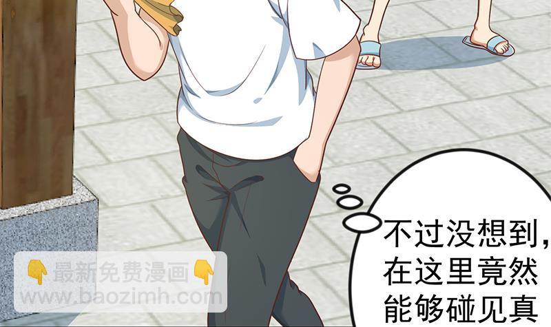 修仙归来在校园韩漫全集-第128话 底价十万起拍！无删减无遮挡章节图片 