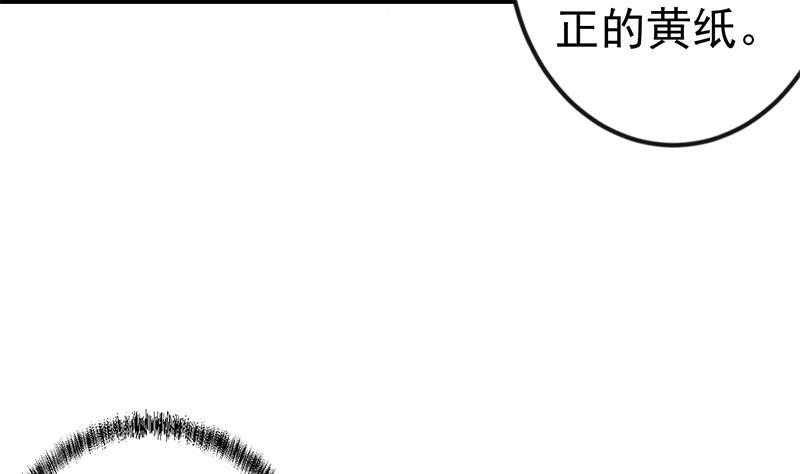修仙归来在校园韩漫全集-第128话 底价十万起拍！无删减无遮挡章节图片 