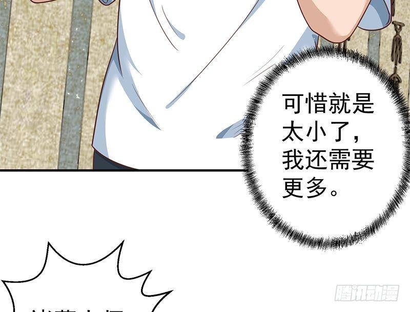 修仙归来在校园韩漫全集-第128话 底价十万起拍！无删减无遮挡章节图片 