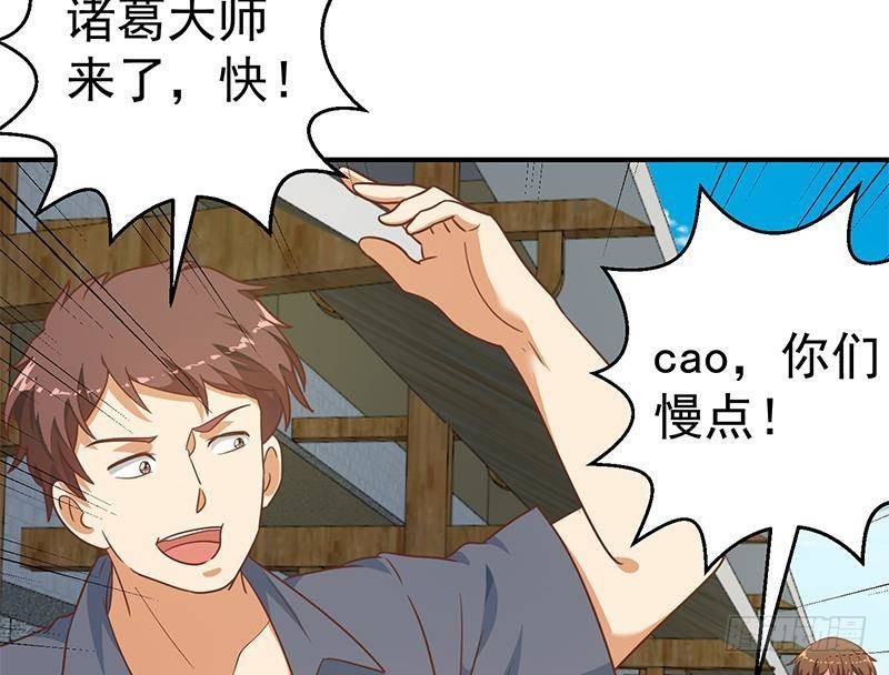 修仙归来在校园韩漫全集-第128话 底价十万起拍！无删减无遮挡章节图片 