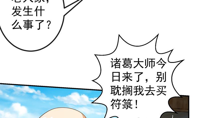 修仙归来在校园韩漫全集-第128话 底价十万起拍！无删减无遮挡章节图片 