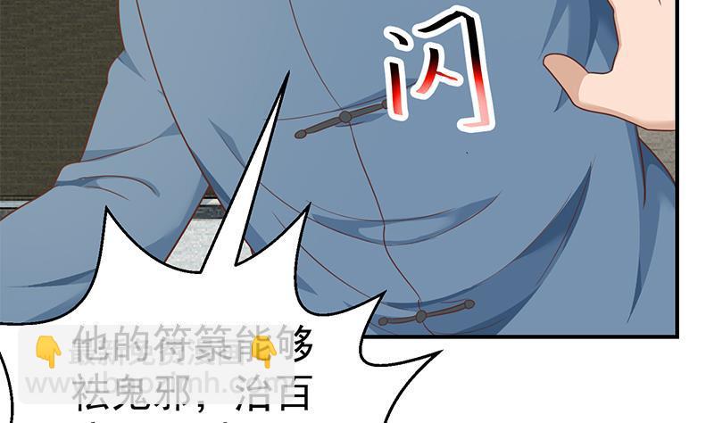 修仙归来在校园韩漫全集-第128话 底价十万起拍！无删减无遮挡章节图片 