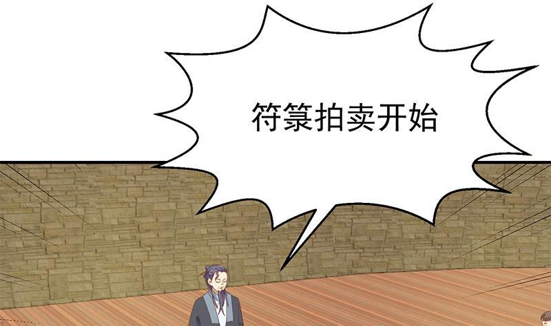 修仙归来在校园韩漫全集-第128话 底价十万起拍！无删减无遮挡章节图片 