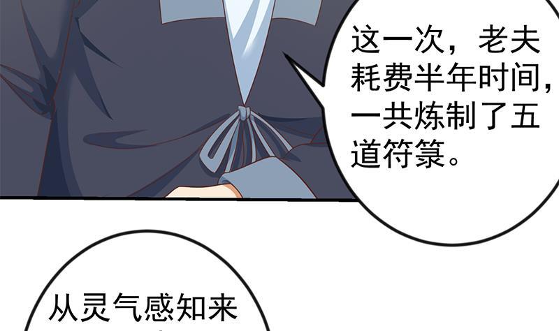 修仙归来在校园韩漫全集-第128话 底价十万起拍！无删减无遮挡章节图片 