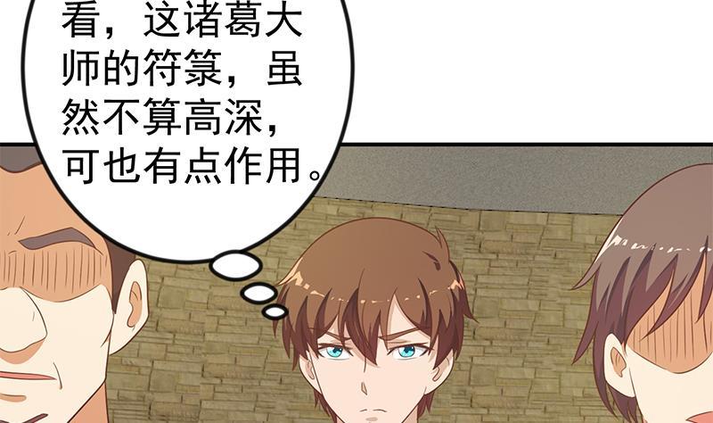 修仙归来在校园韩漫全集-第128话 底价十万起拍！无删减无遮挡章节图片 