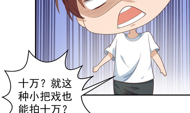 修仙归来在校园韩漫全集-第128话 底价十万起拍！无删减无遮挡章节图片 