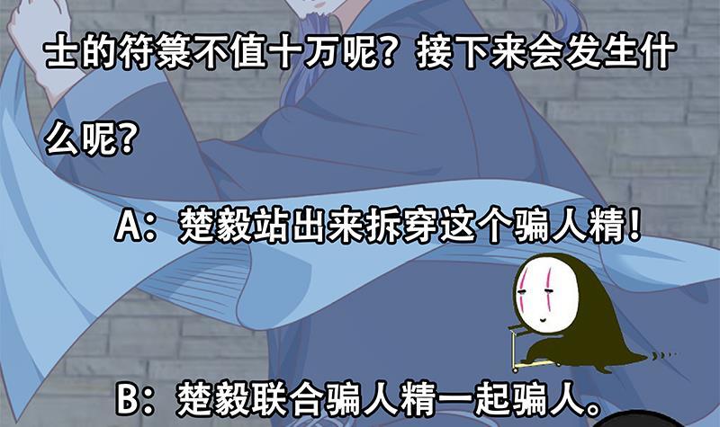 修仙归来在校园韩漫全集-第128话 底价十万起拍！无删减无遮挡章节图片 