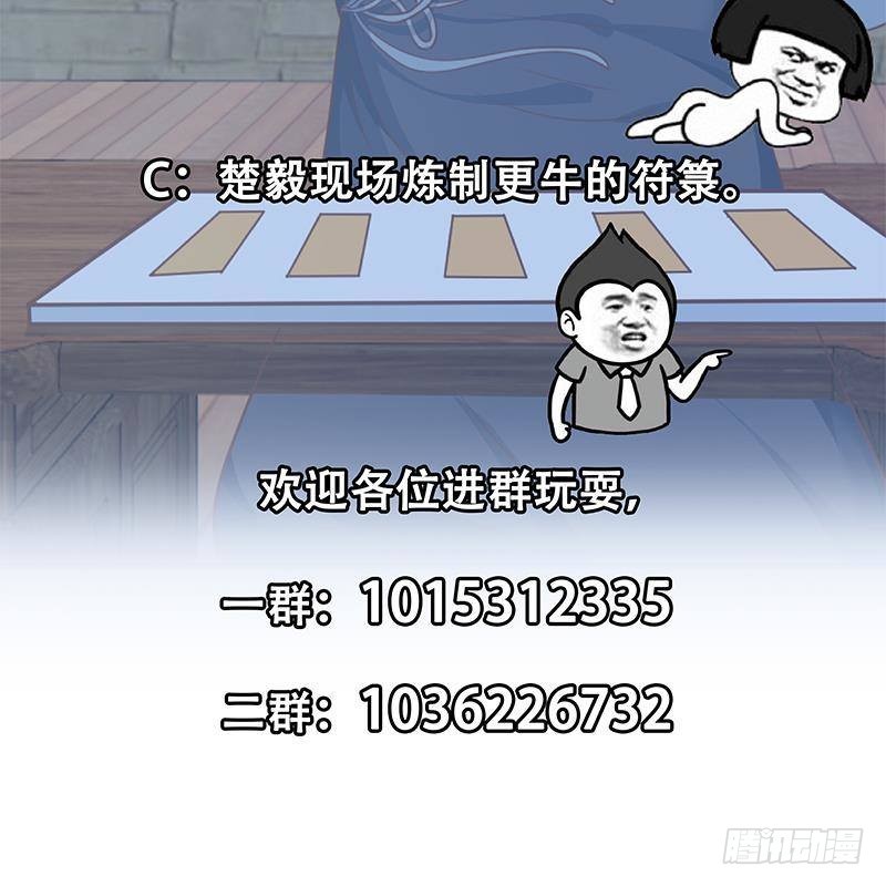 修仙归来在校园韩漫全集-第128话 底价十万起拍！无删减无遮挡章节图片 