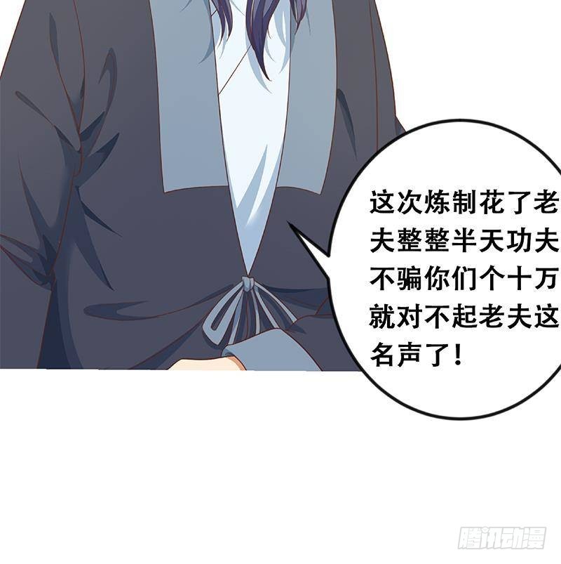 修仙归来在校园韩漫全集-第128话 底价十万起拍！无删减无遮挡章节图片 