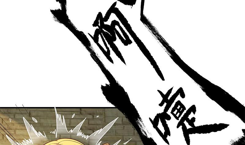 修仙归来在校园韩漫全集-第129话 遇见梁诗尔无删减无遮挡章节图片 