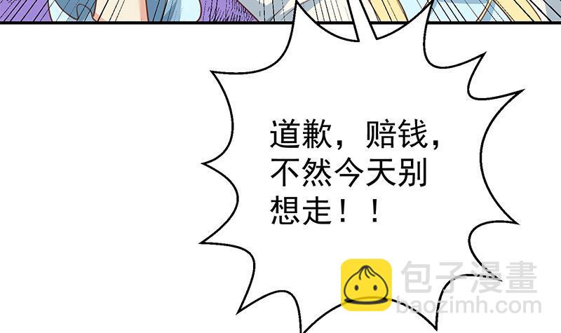 修仙归来在校园韩漫全集-第129话 遇见梁诗尔无删减无遮挡章节图片 
