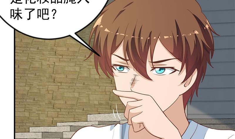 修仙归来在校园韩漫全集-第129话 遇见梁诗尔无删减无遮挡章节图片 