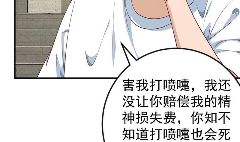 修仙归来在校园韩漫全集-第129话 遇见梁诗尔无删减无遮挡章节图片 