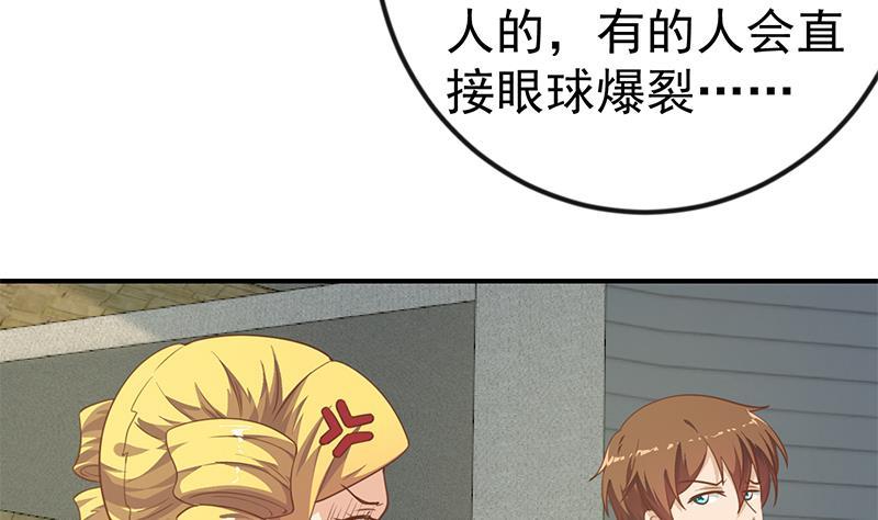 修仙归来在校园韩漫全集-第129话 遇见梁诗尔无删减无遮挡章节图片 