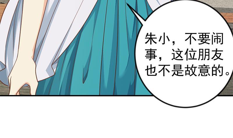 修仙归来在校园韩漫全集-第129话 遇见梁诗尔无删减无遮挡章节图片 