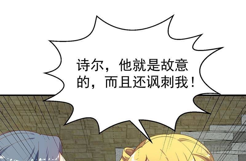 修仙归来在校园韩漫全集-第129话 遇见梁诗尔无删减无遮挡章节图片 