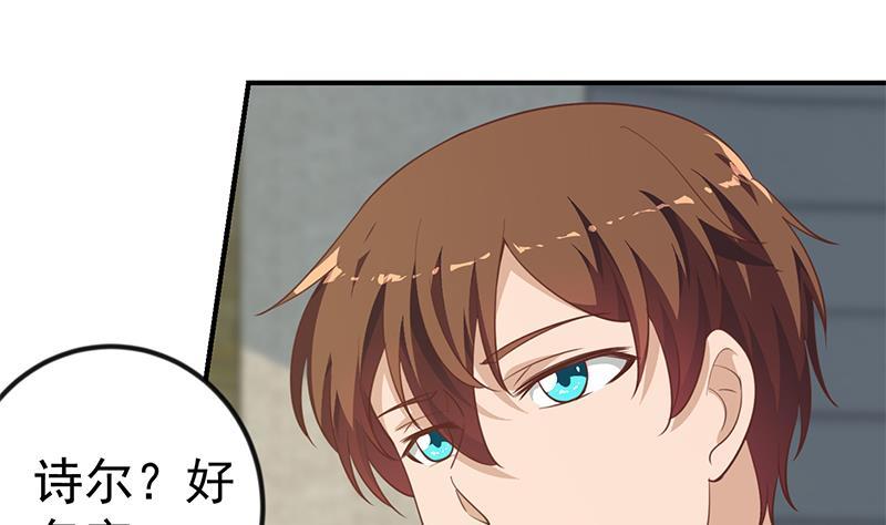 修仙归来在校园韩漫全集-第129话 遇见梁诗尔无删减无遮挡章节图片 