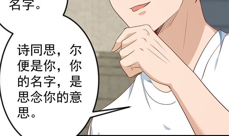 修仙归来在校园韩漫全集-第129话 遇见梁诗尔无删减无遮挡章节图片 